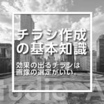 福祉・介護関連の広告に最適！